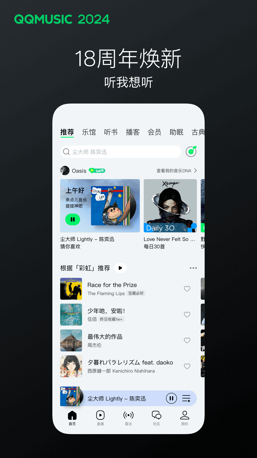女王男奴文截图