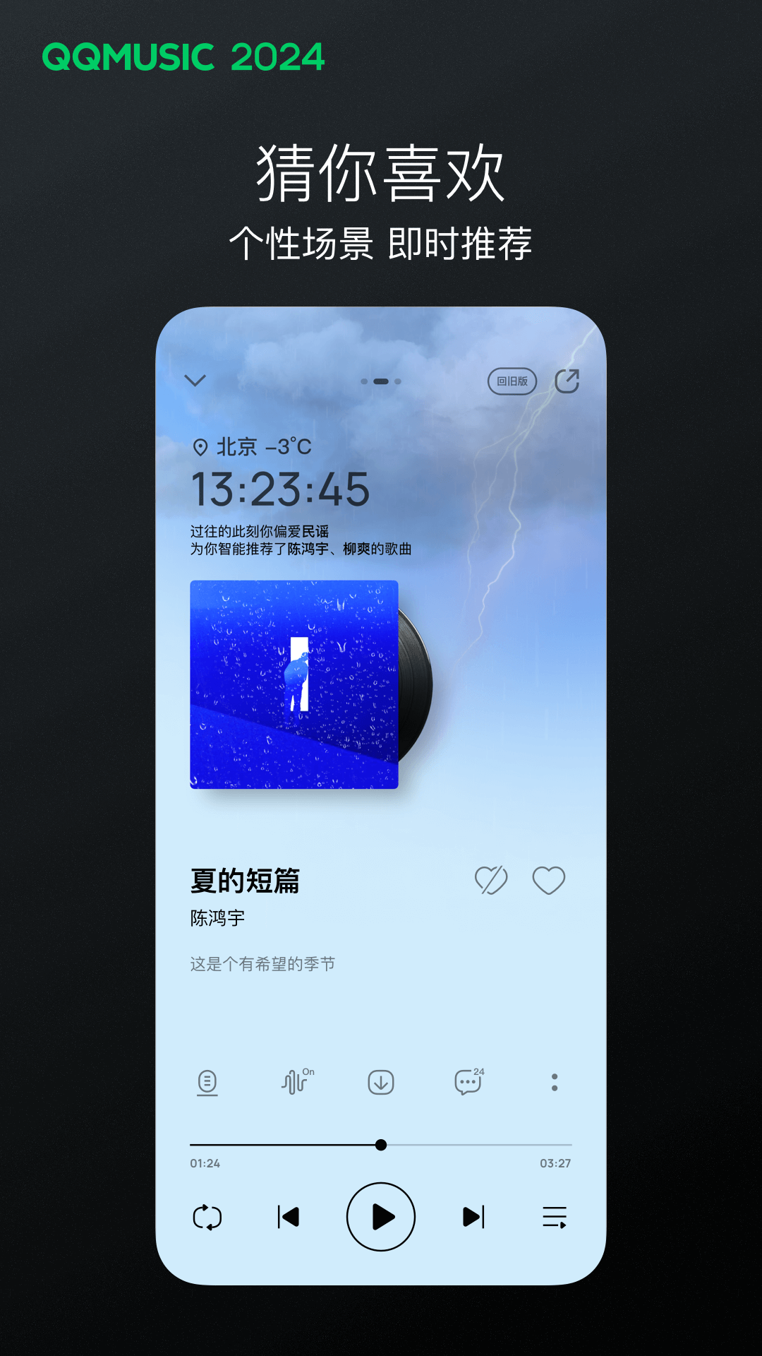郑州倾城截图