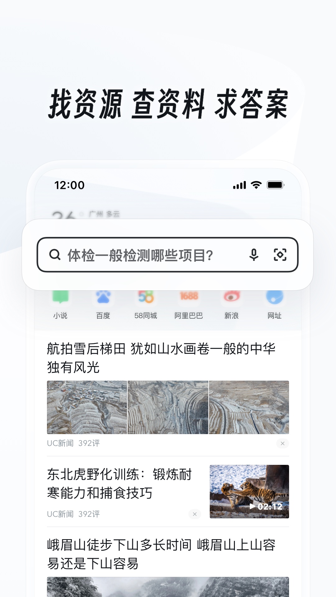 日本的便便宴截图