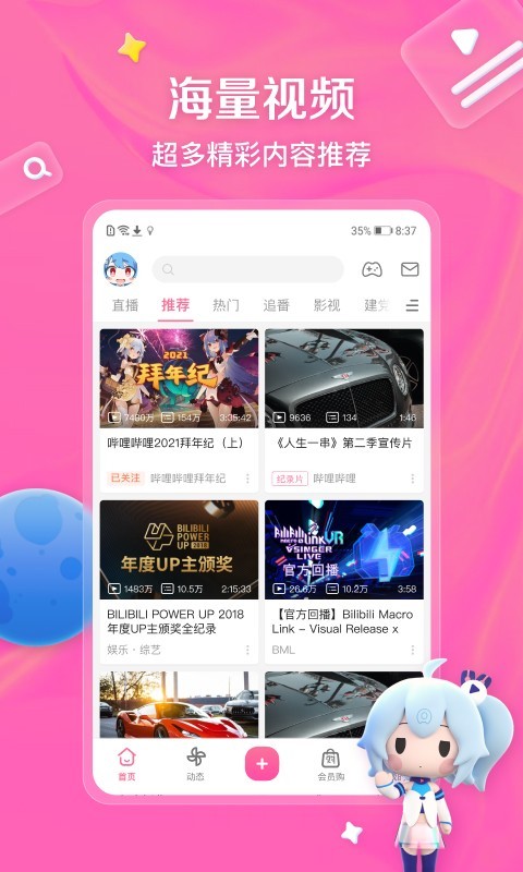 sm免费专区截图