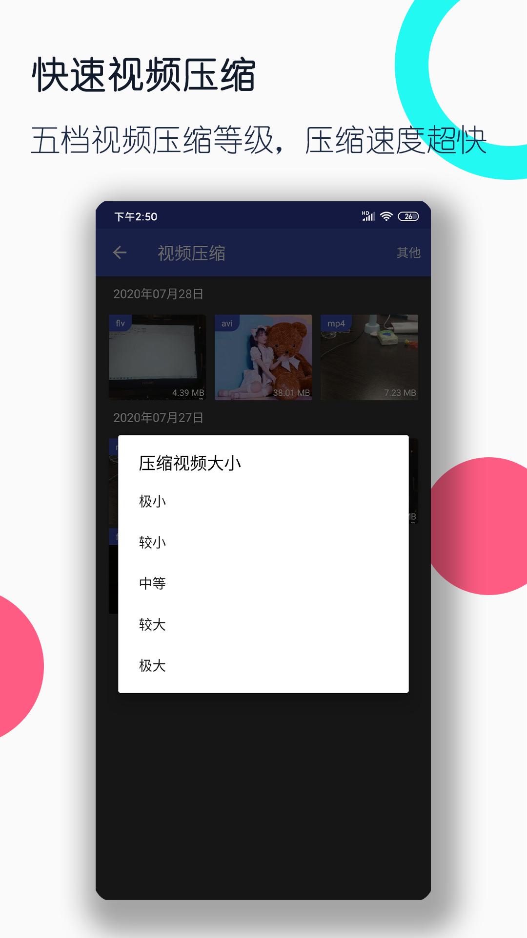 午夜暗香最新截图