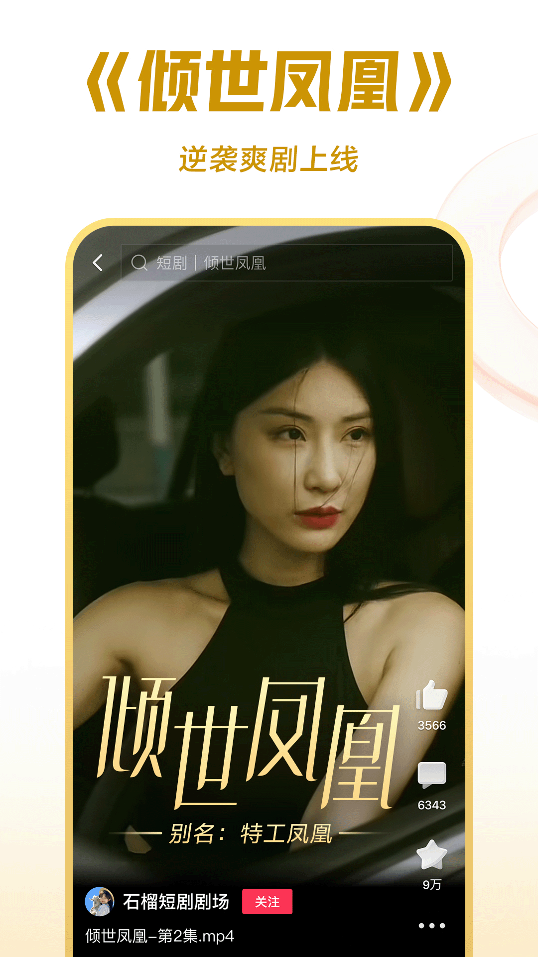 女王男奴文截图