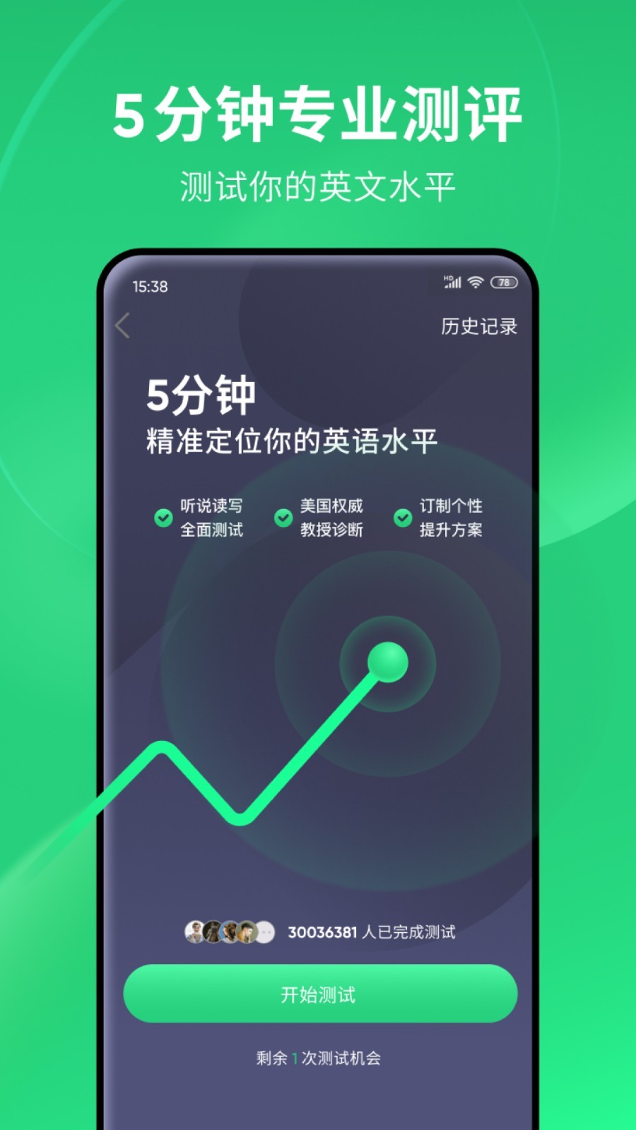 郑州倾城截图