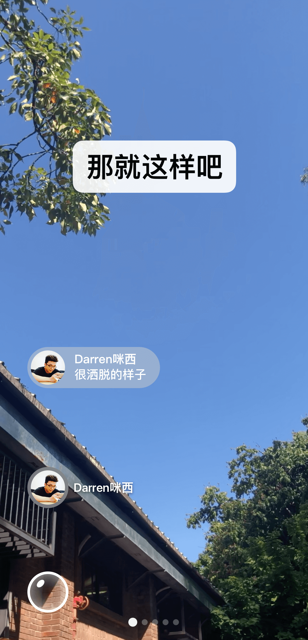 郑州倾城截图